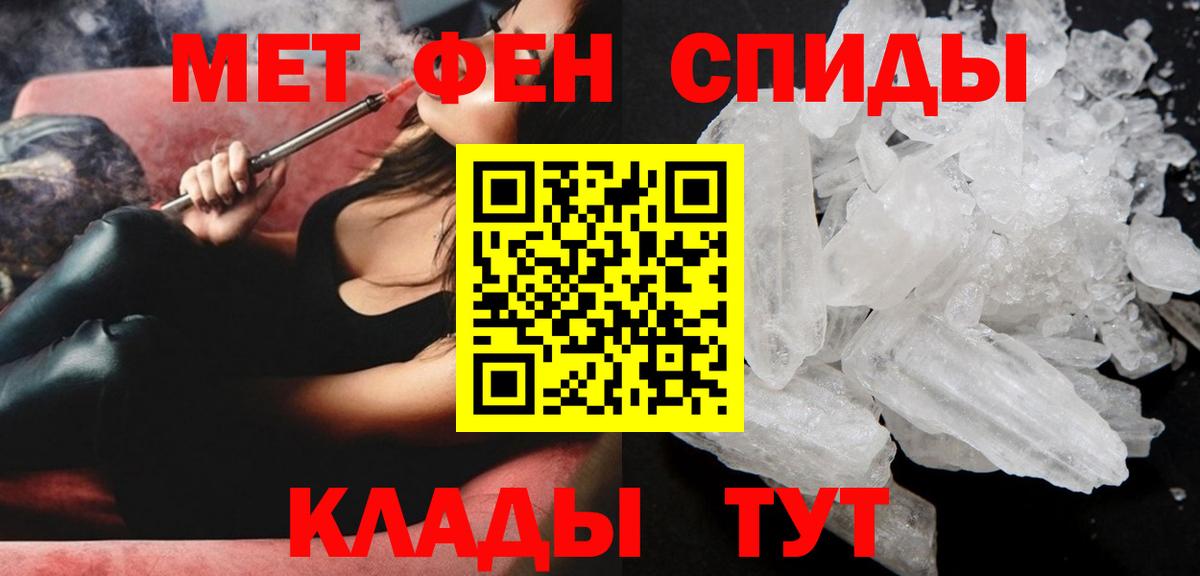 АМФЕТАМИН 98% Железноводск