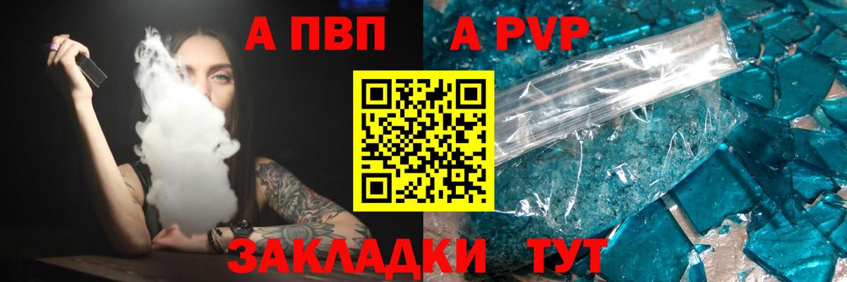 Alpha PVP СК Железноводск