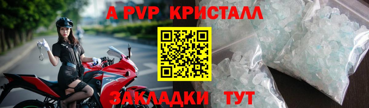 А ПВП СК  Вход с VPN  Железноводск  APVP Соль  A PVP VHQ 