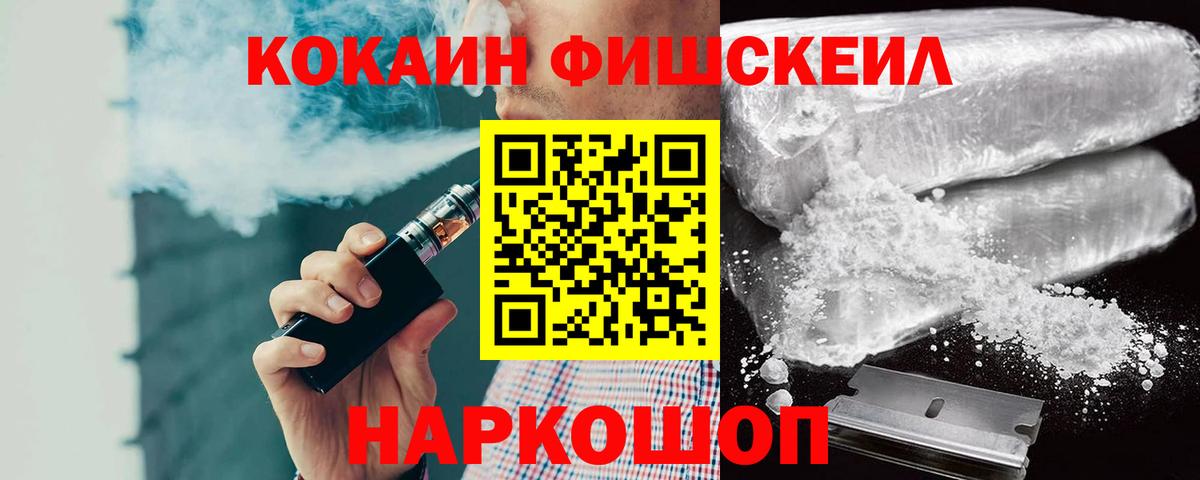 Железноводск  COCAIN  Вход с VPN  Cocaine 97% 