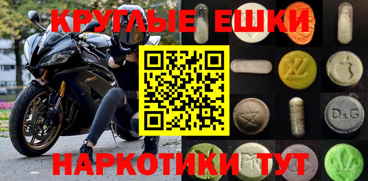 Амфетамин Железноводск