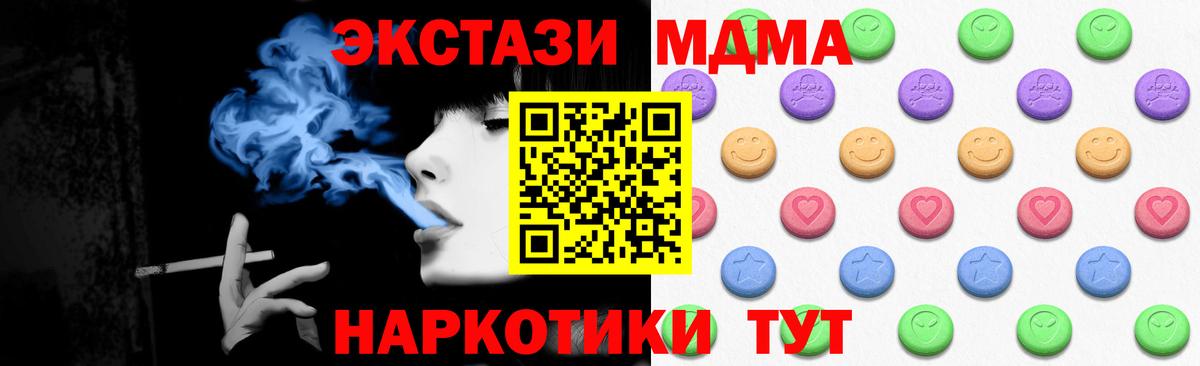 Экстази 300 mg  Вход с VPN  ЭКСТАЗИ  Железноводск 