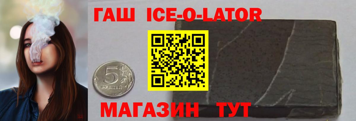 ГАШ 40% ТГК  Вход с VPN  Гашиш 40% ТГК  Железноводск 