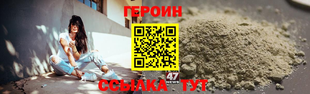 ГЕРОИН герыч Железноводск