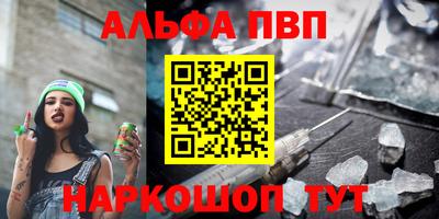 молекула духа Будённовск