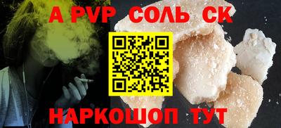 молекула духа Будённовск