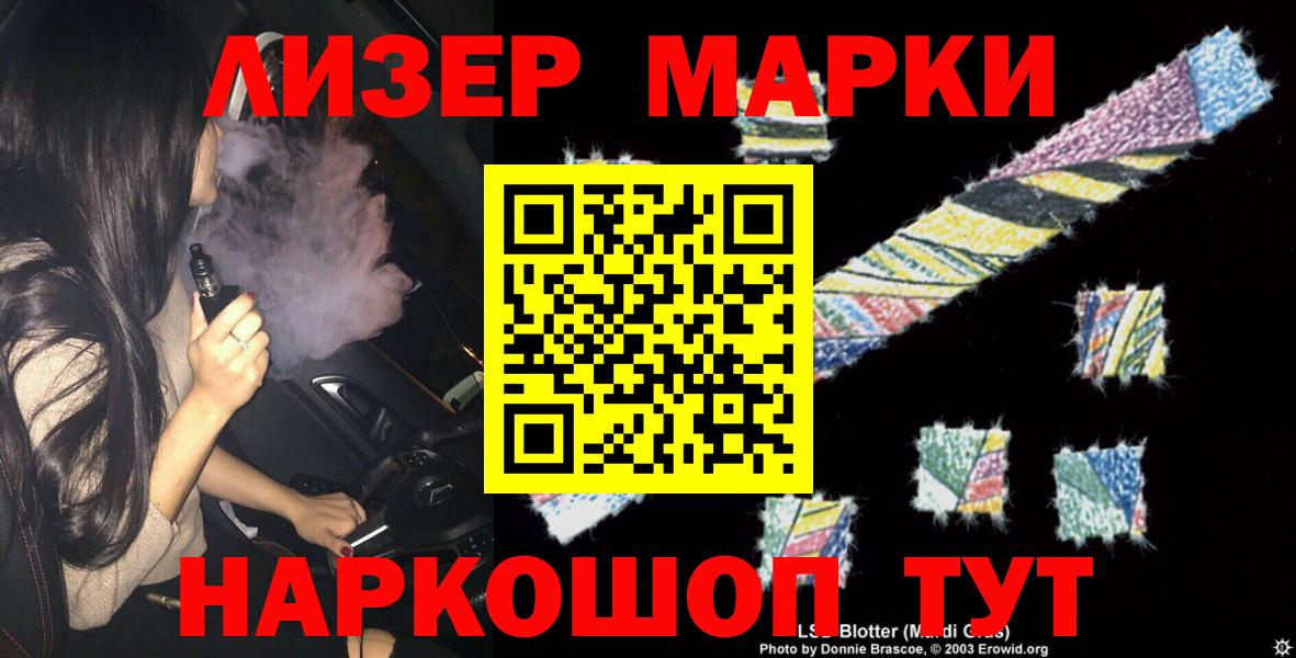 Железноводск  LSD-25 экстази кислота  Лсд 25 экстази кислота  Вход с VPN 