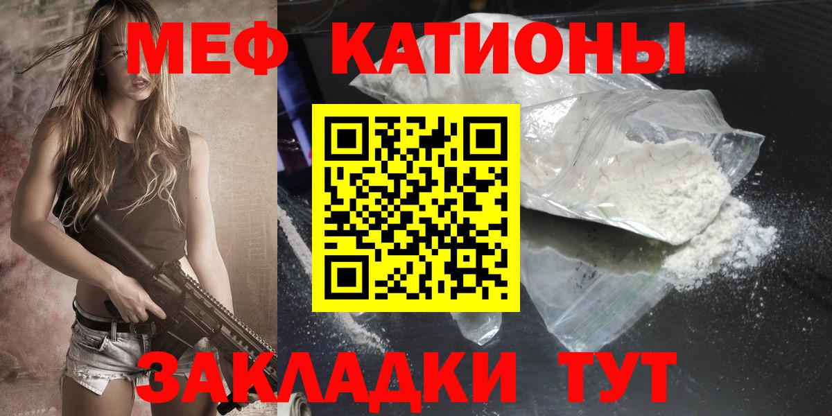 Мефедрон мука  Мефедрон  Вход с VPN  Железноводск  МЯУ-МЯУ VHQ 