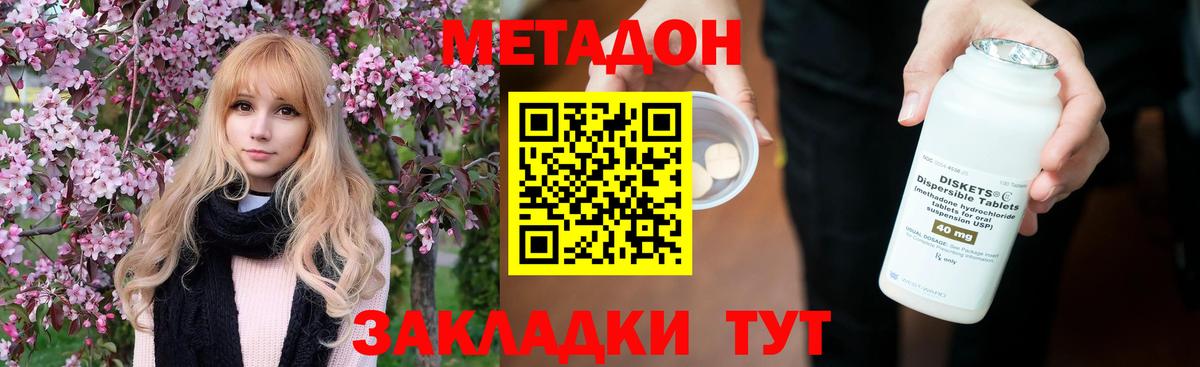 МЕТАДОН VHQ  МЕТАДОН белоснежный  Вход с VPN  Железноводск 