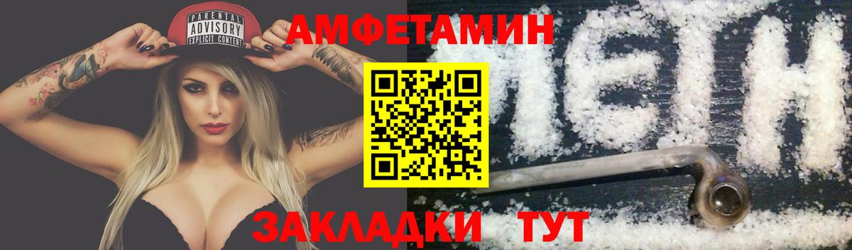 Первитин винт Железноводск