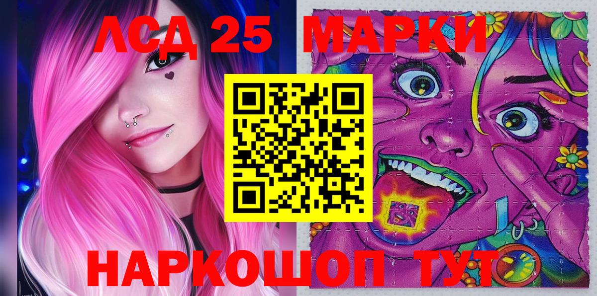 Железноводск  Марки N-bome  Вход с VPN  Марки 25I-NBOMe 1,5мг 
