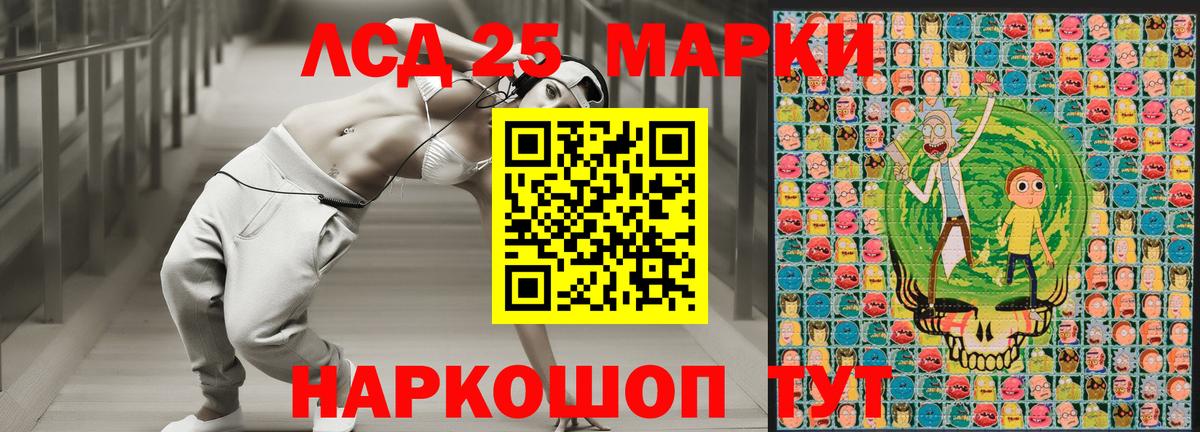 Наркотические марки 1,8мг Железноводск