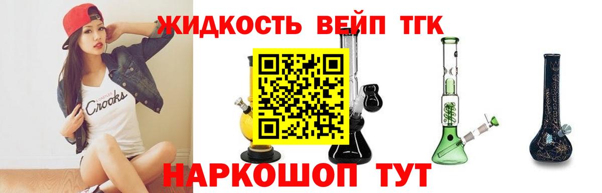 Железноводск  ТГК гашишное масло  Вход с VPN 