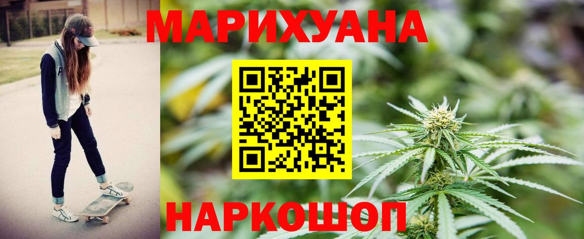Шишки марихуана гибрид Железноводск