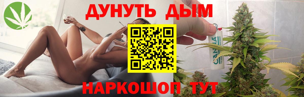 Железноводск  Каннабис конопля  Шишки марихуана MAZAR  Шишки марихуана сатива  Вход с VPN 